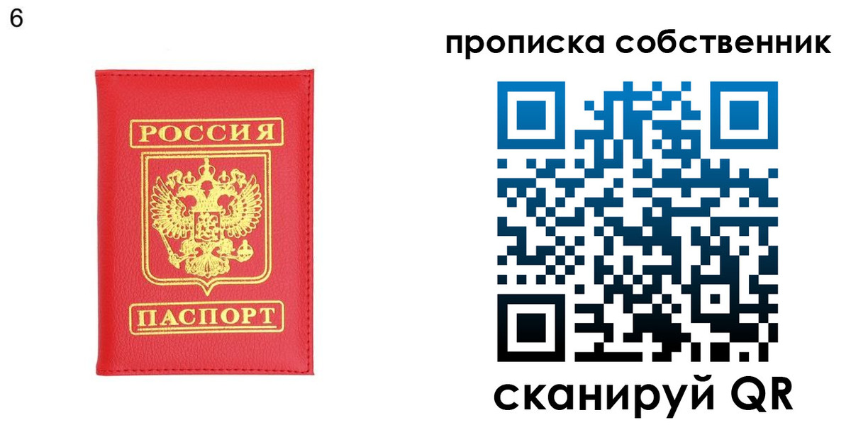 пропишу в квартире в Туле