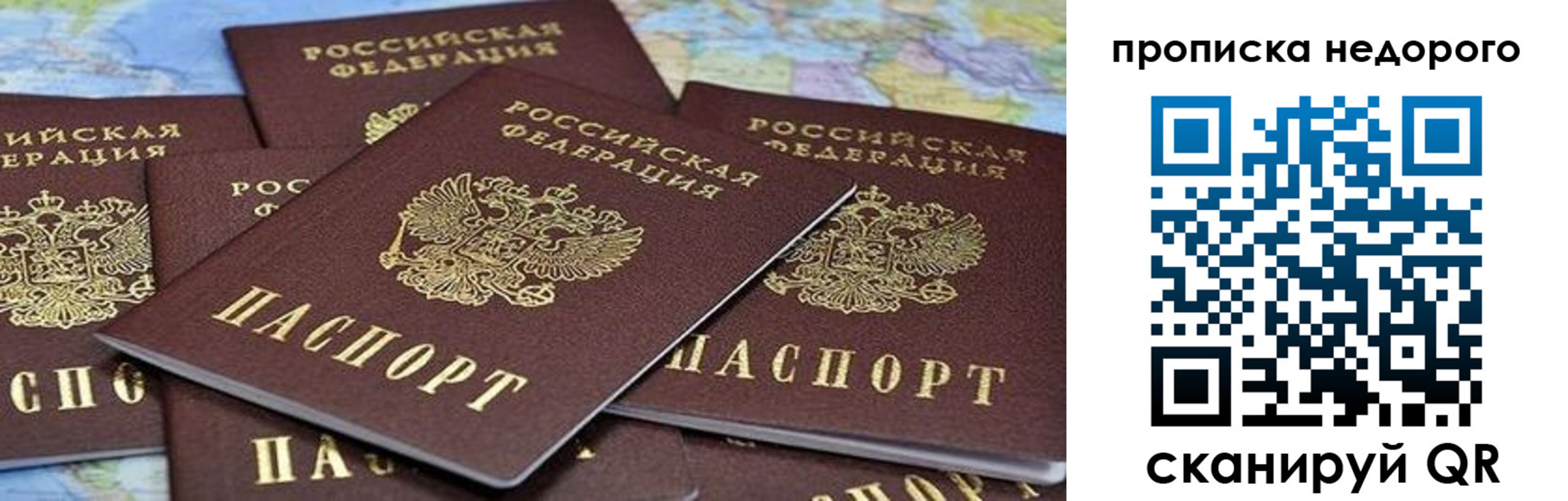 купить прописку в Туле