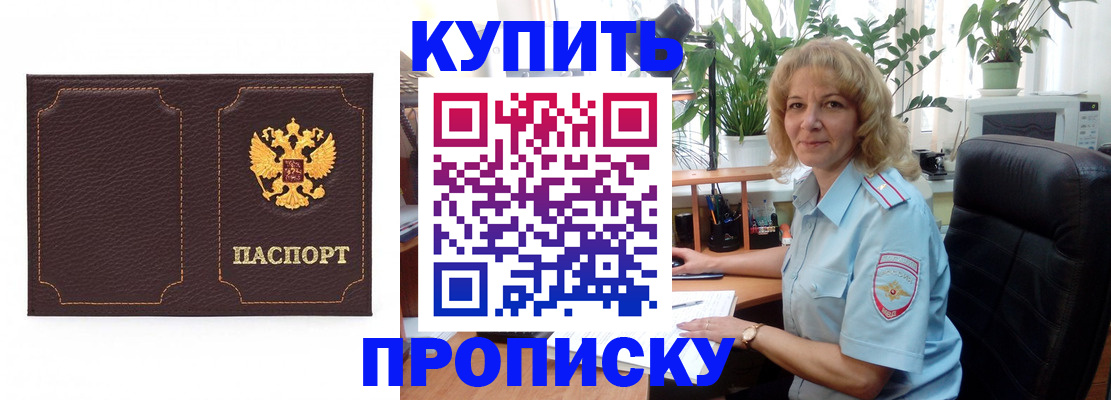 временная регистрация адрес в Туле
