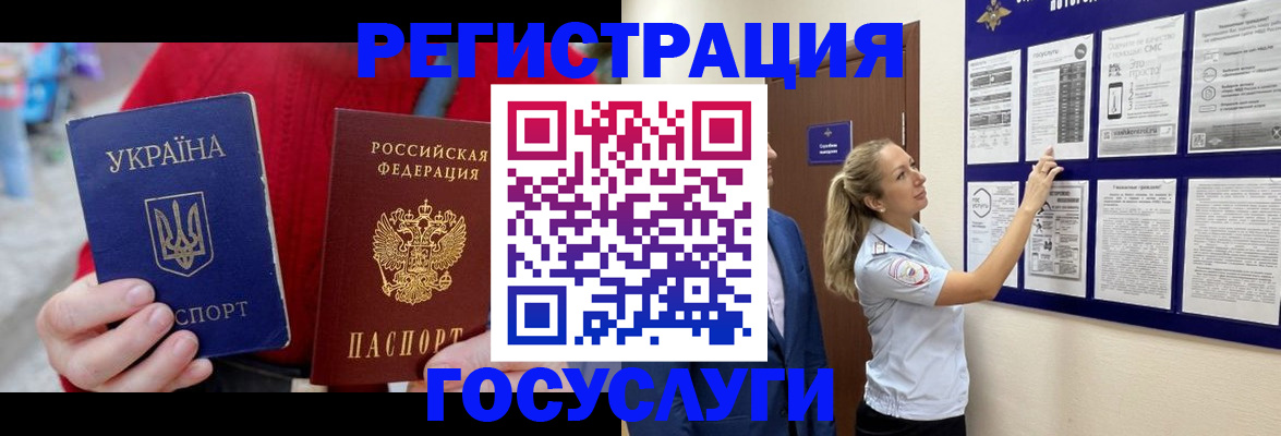 временная регистрация законно в Туле