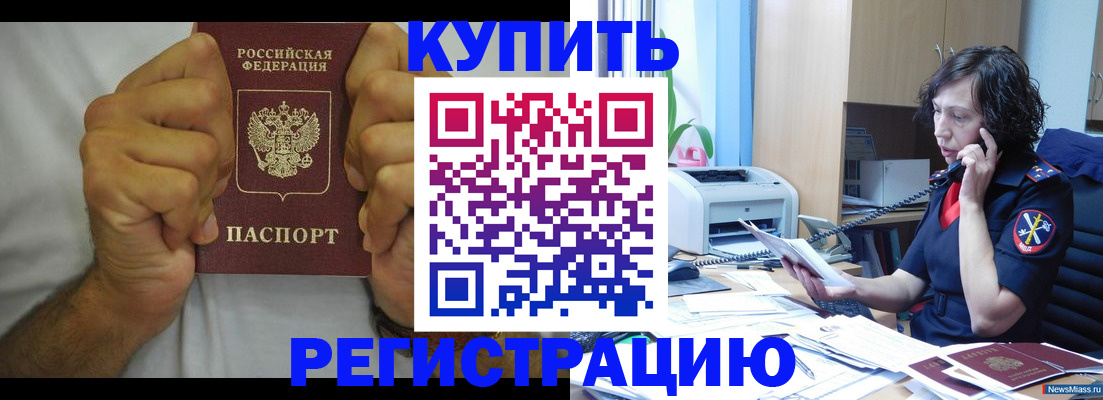 временная регистрация в квартире в Туле
