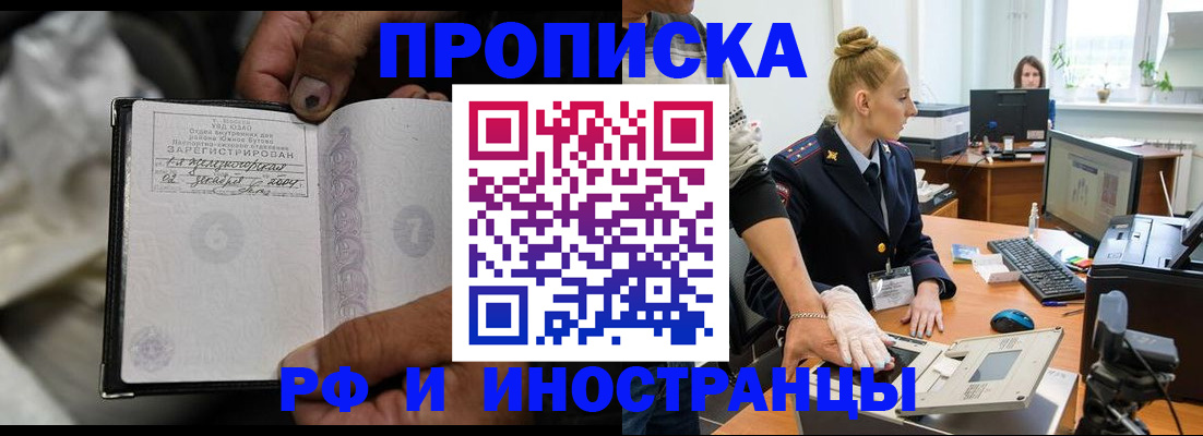 временная регистрация надежно в Туле