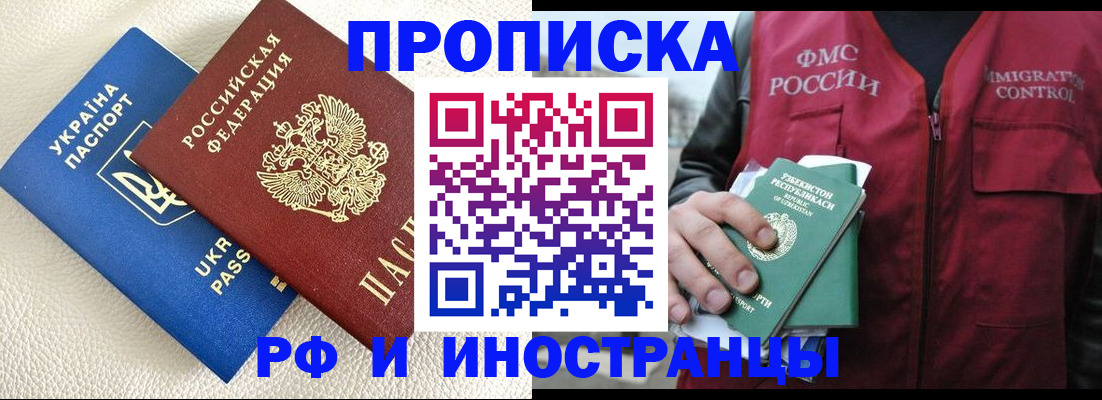 прописка штамп в Туле