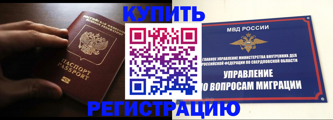 прописка от собственника в Туле