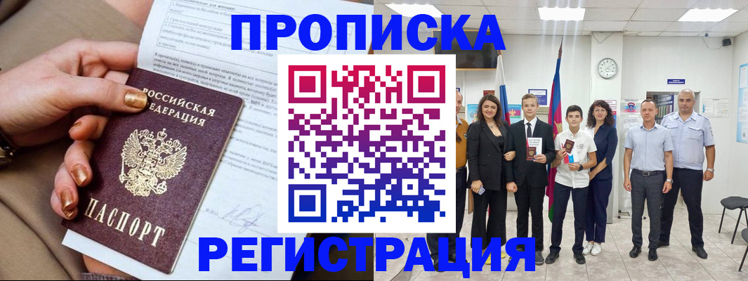 прописка поиск в Туле