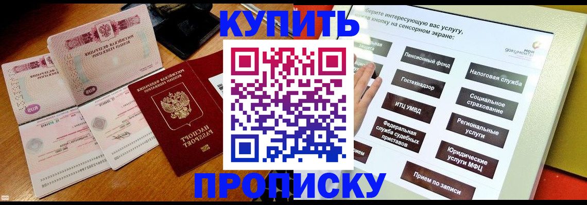 временная регистрация гарантия в Туле